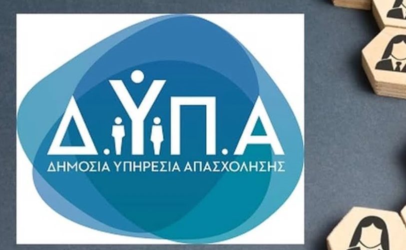 Ιανουάριος 2025: Η elvida στις Ημέρες Καριέρας της ΔΥΠΑ!